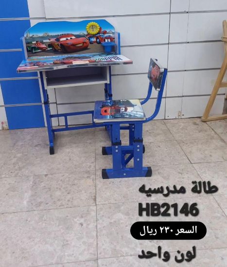 صورة طاولة مدرسية